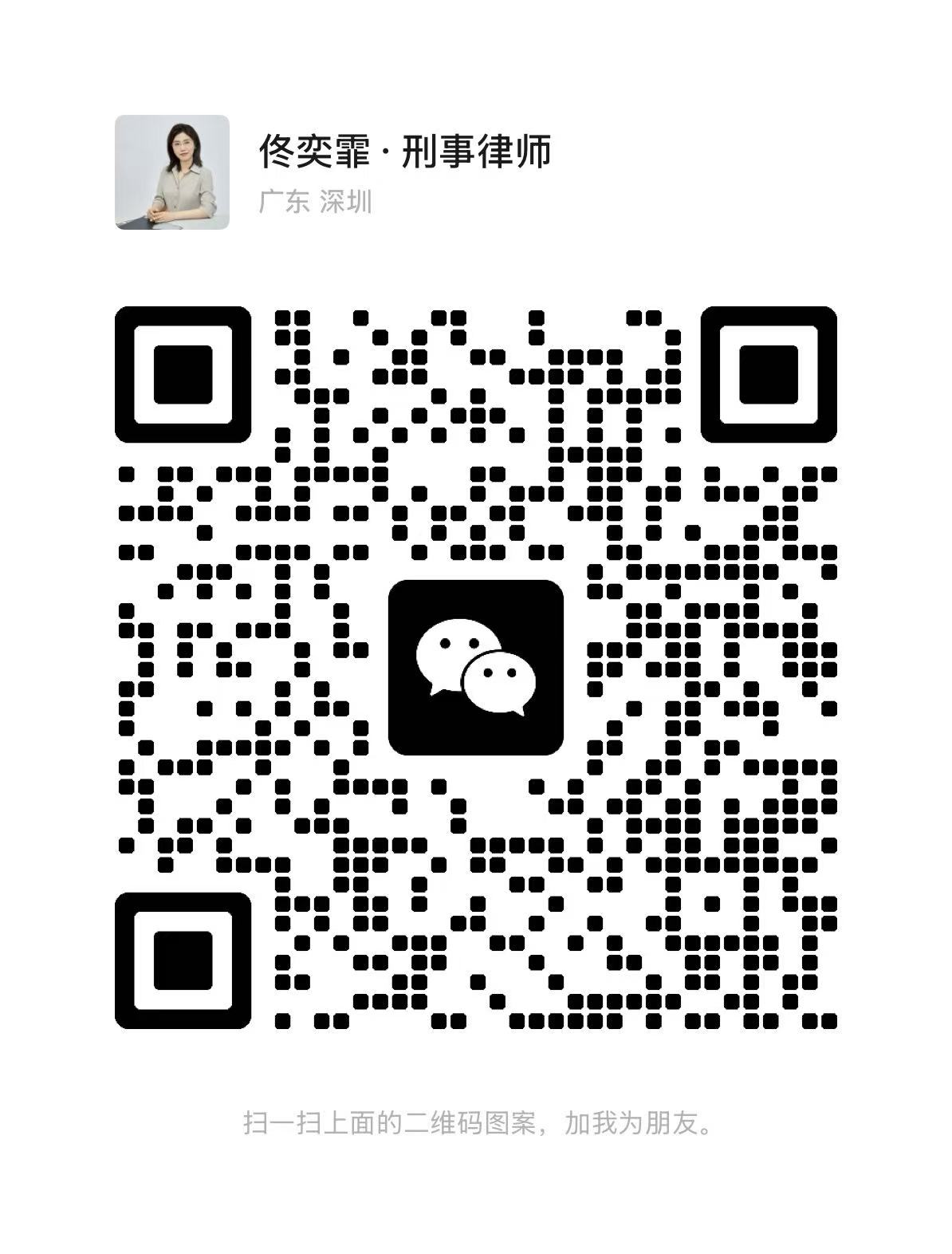 微信二维码